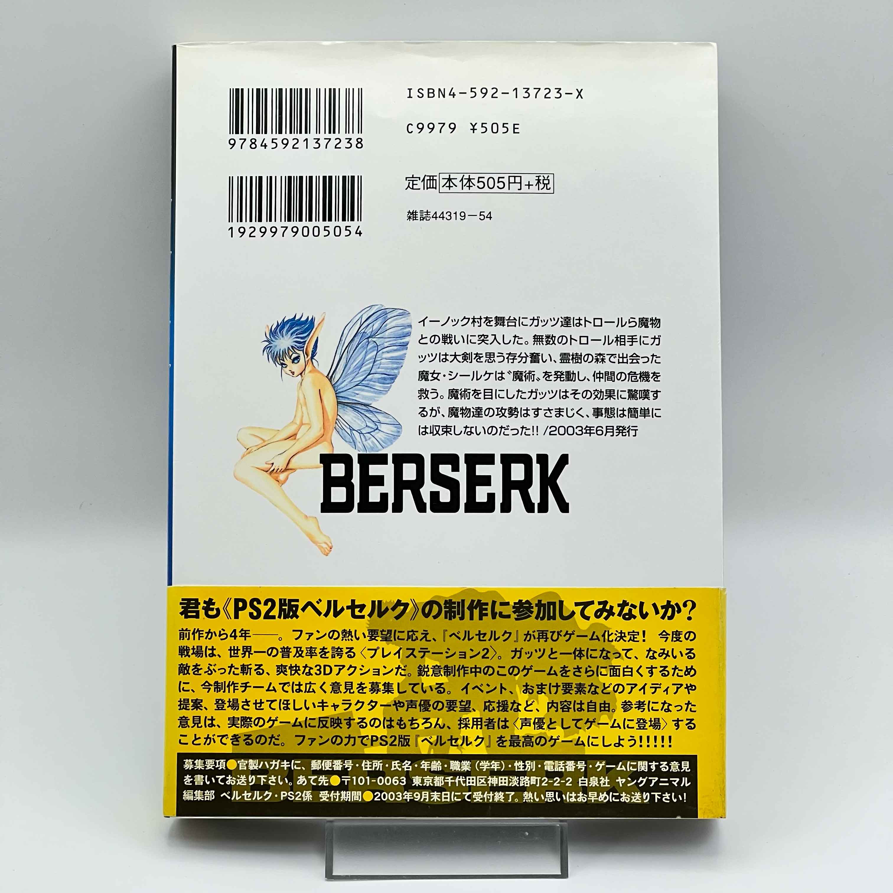 Berserk - Volume 25 /w Obi