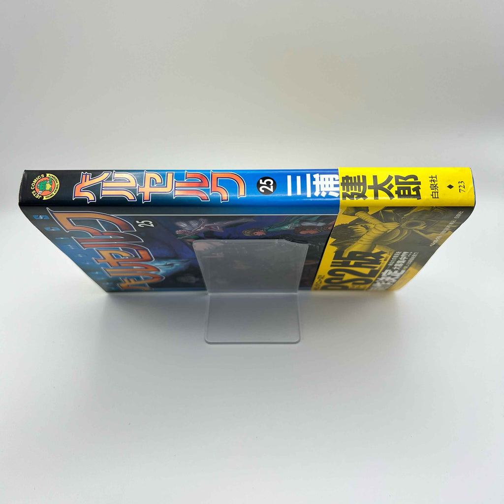 Berserk - Volume 25 /w Obi