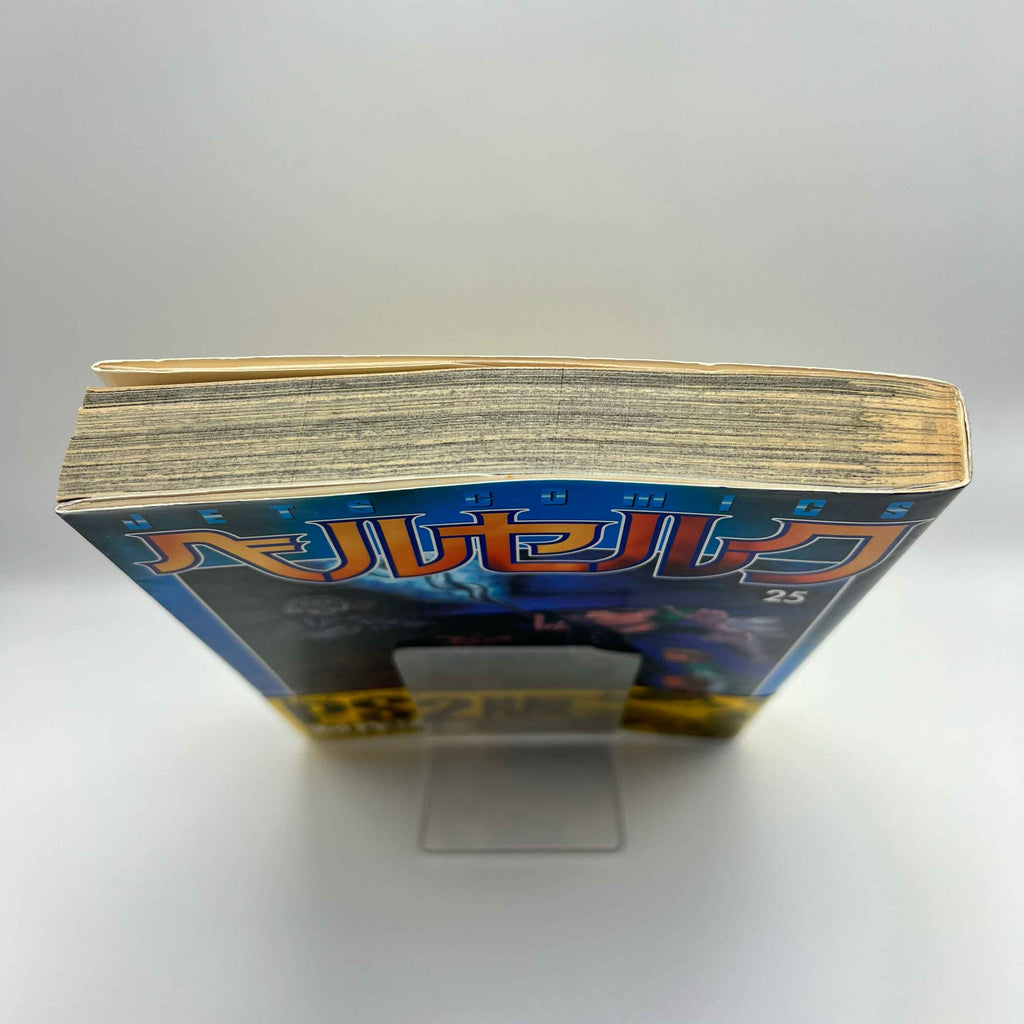 Berserk - Volume 25 /w Obi