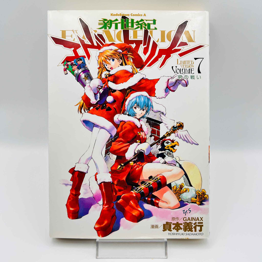 Neon Genesis Evangelion (Limited Version - Asuka) - Volume 07