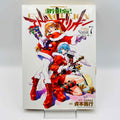 Neon Genesis Evangelion (Limited Version - Asuka) - Volume 07
