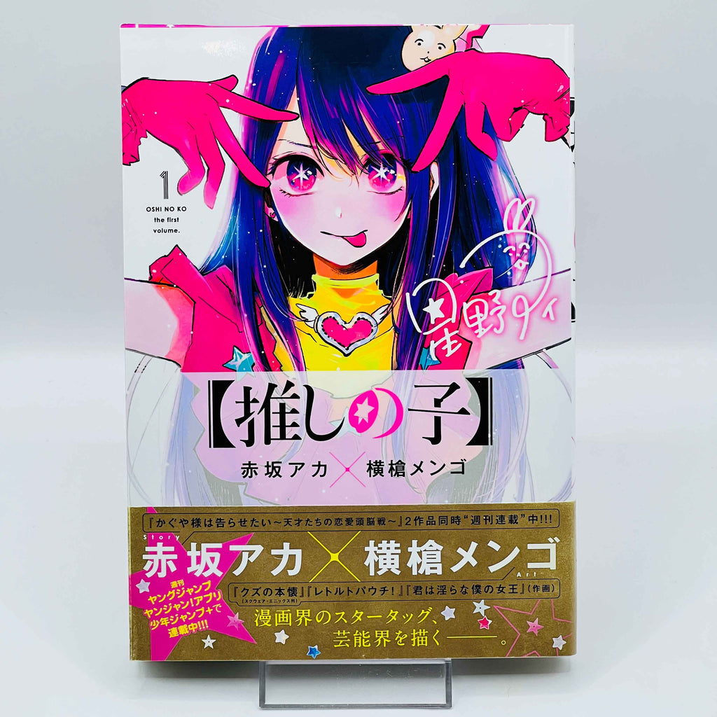 Oshi no Ko - Volume 01 /w Obi