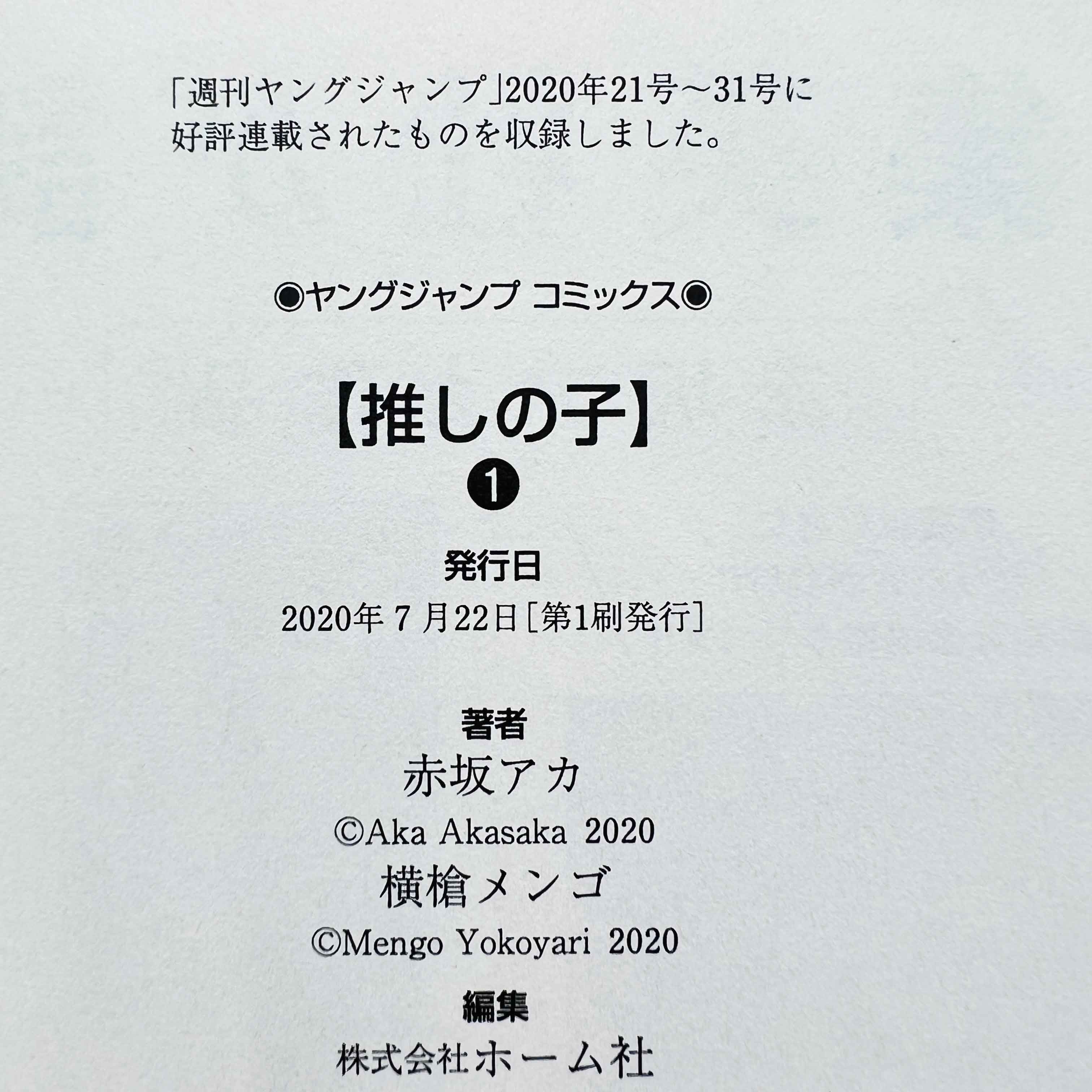 Oshi no Ko - Volume 01 /w Obi