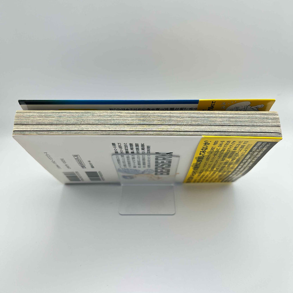 Berserk - Volume 25 /w Obi