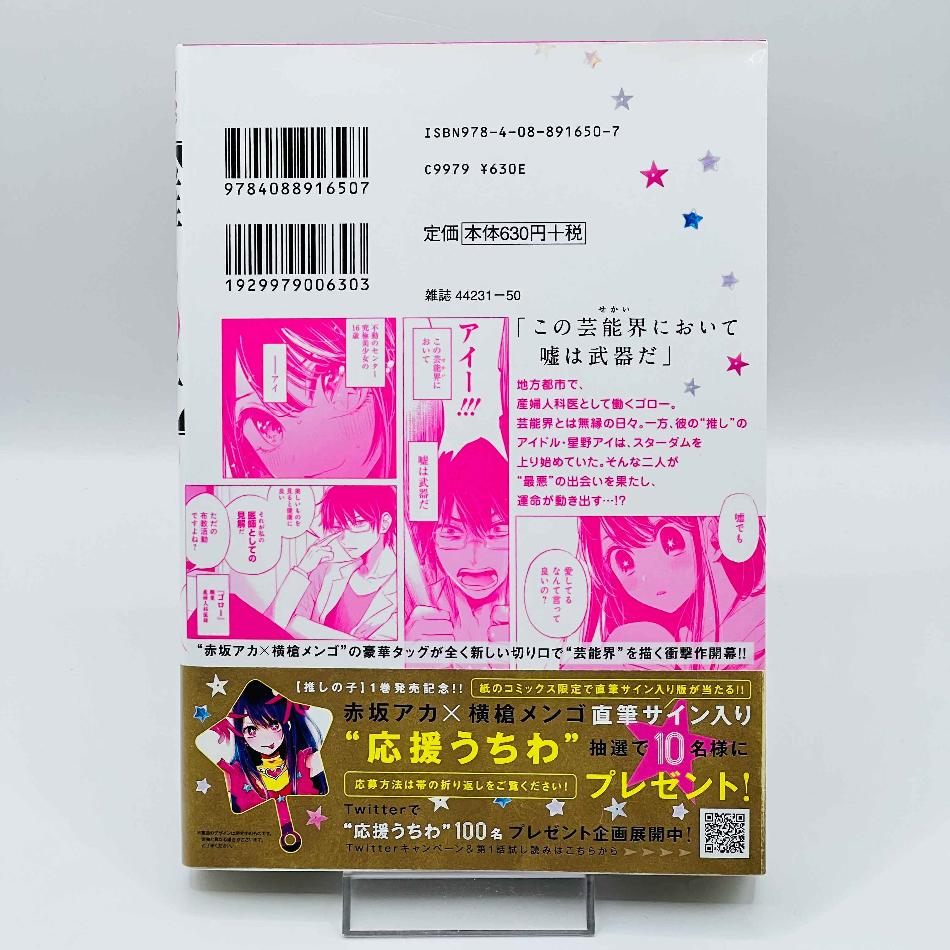 Oshi no Ko - Volume 01 /w Obi