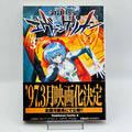 Neon Genesis Evangelion - Volume 03 /w Obi