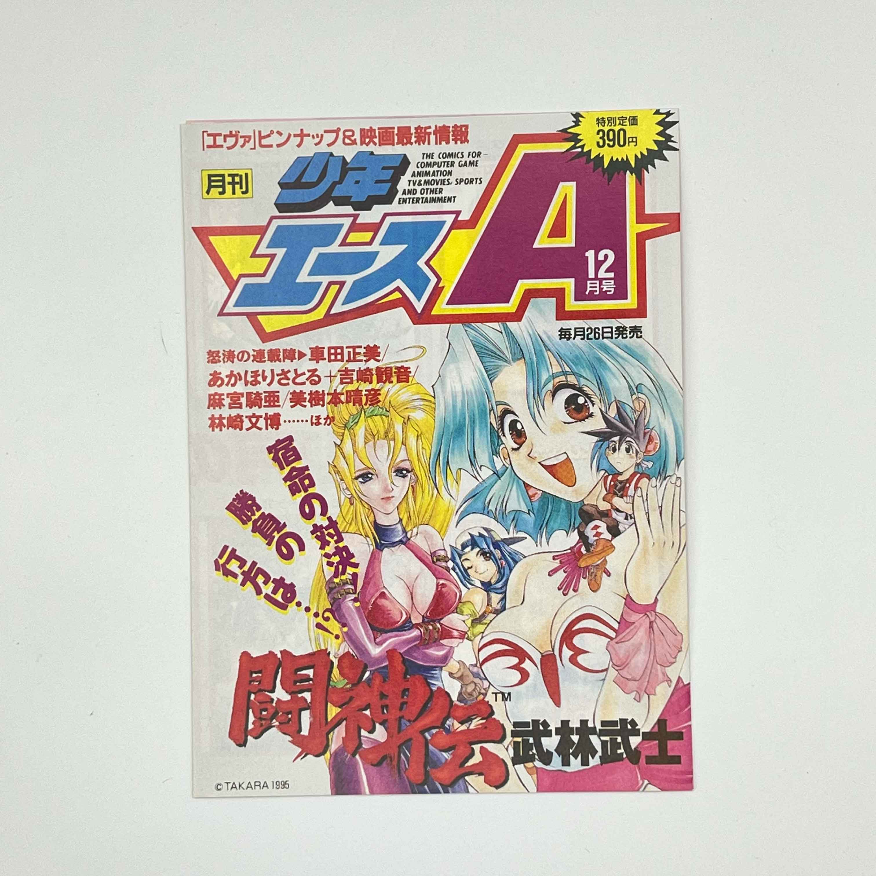 Neon Genesis Evangelion - Volume 03 /w Obi