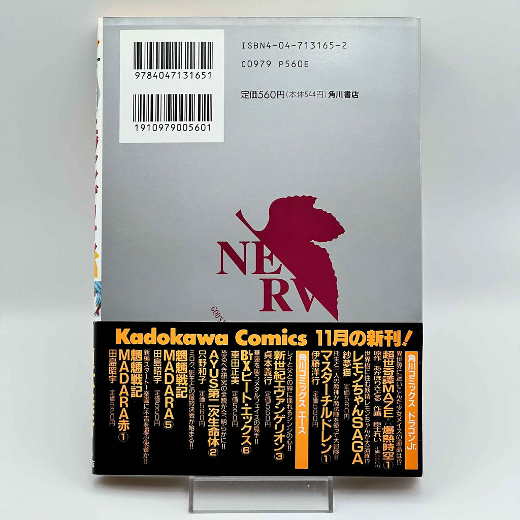 Neon Genesis Evangelion - Volume 03 /w Obi