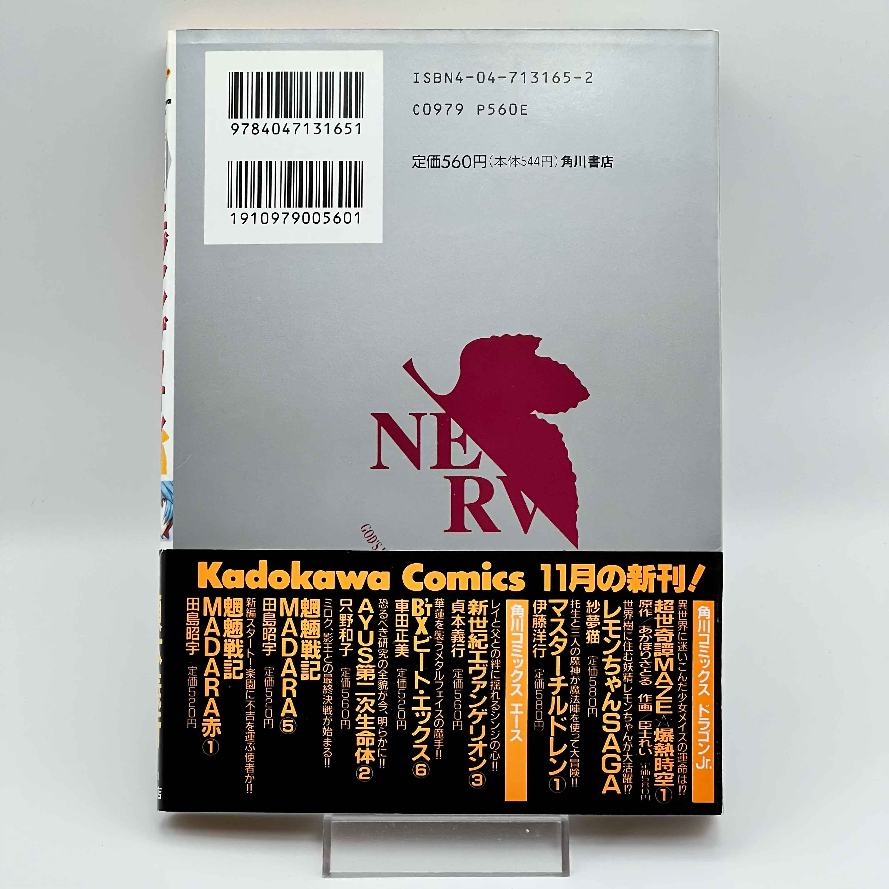 Neon Genesis Evangelion - Volume 03 /w Obi
