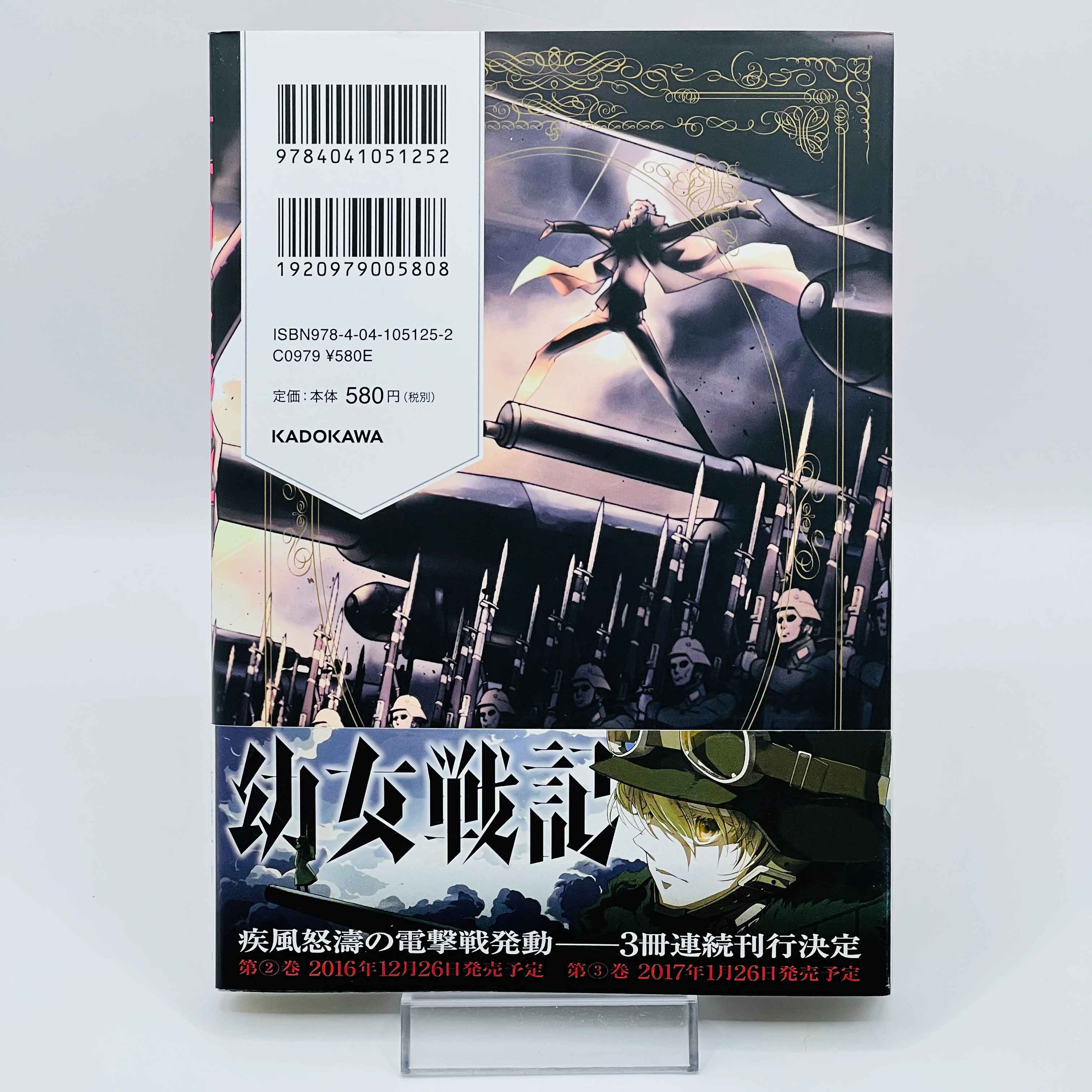 Yōjo Senki : Saga of Tanya the Evil - Volume 01 /w Obi