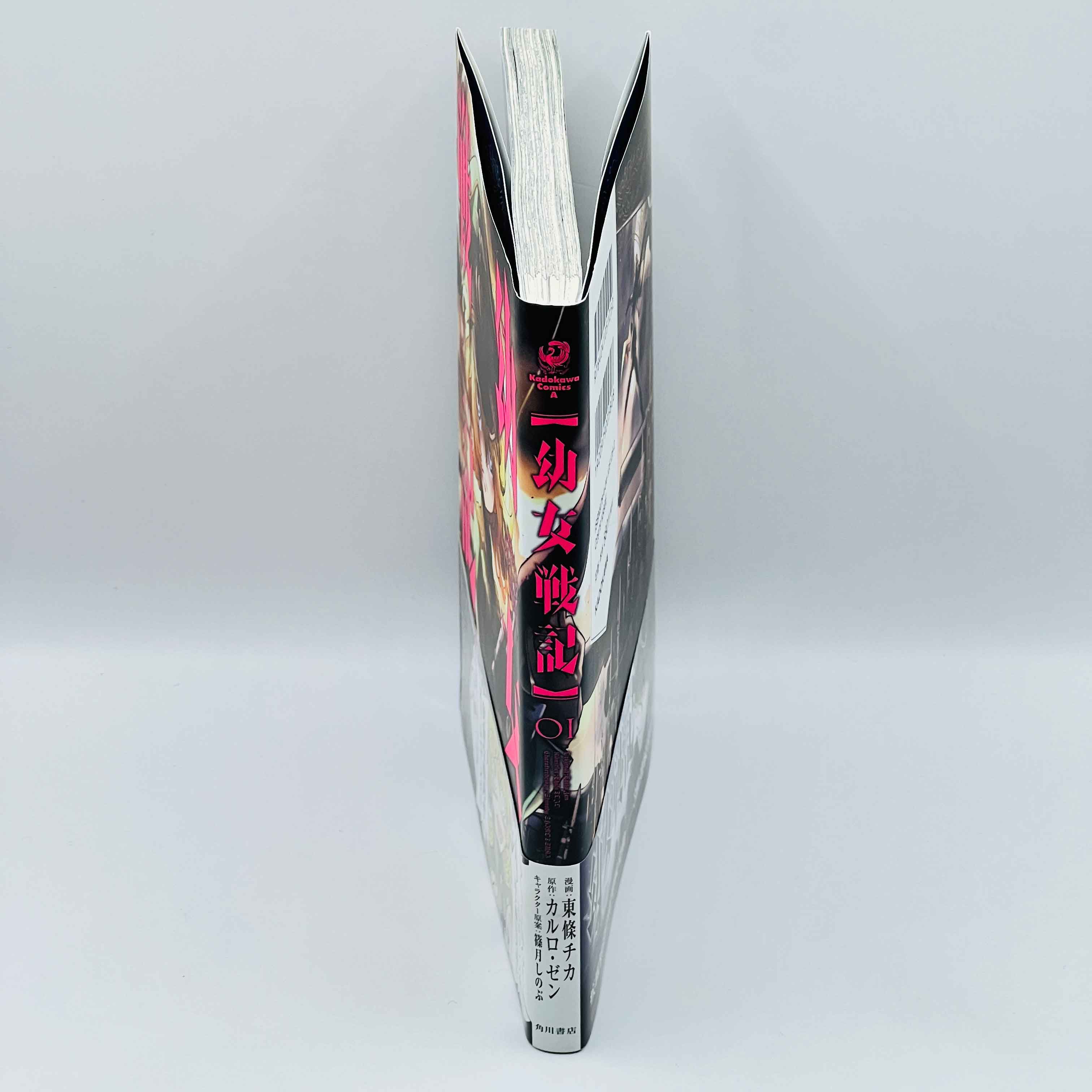 Yōjo Senki : Saga of Tanya the Evil - Volume 01 /w Obi