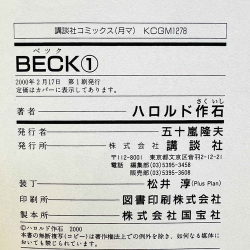 Beck - Volume 01