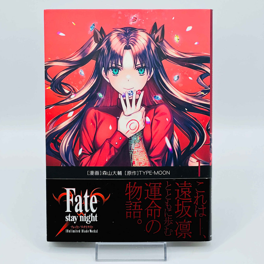Fate/Stay Night - Unlimited Blade Works - Volume 01 /w Obi