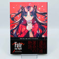 Fate/Stay Night - Unlimited Blade Works - Volume 01 /w Obi