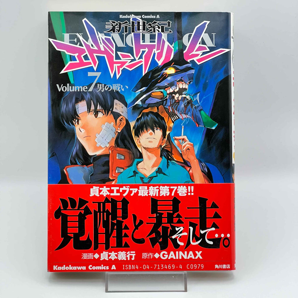 Neon Genesis Evangelion - Volume 07 /w Obi