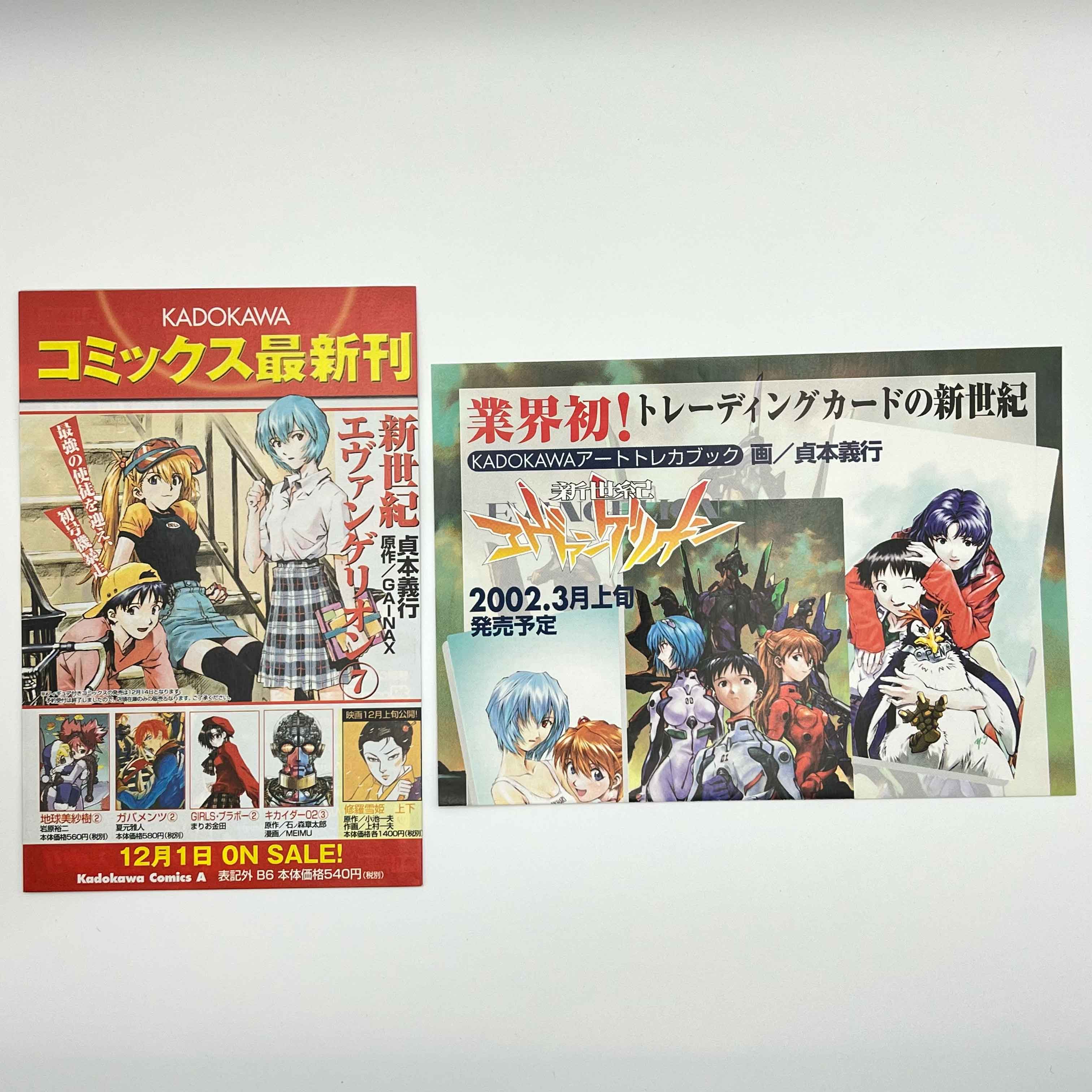 Neon Genesis Evangelion - Volume 07 /w Obi