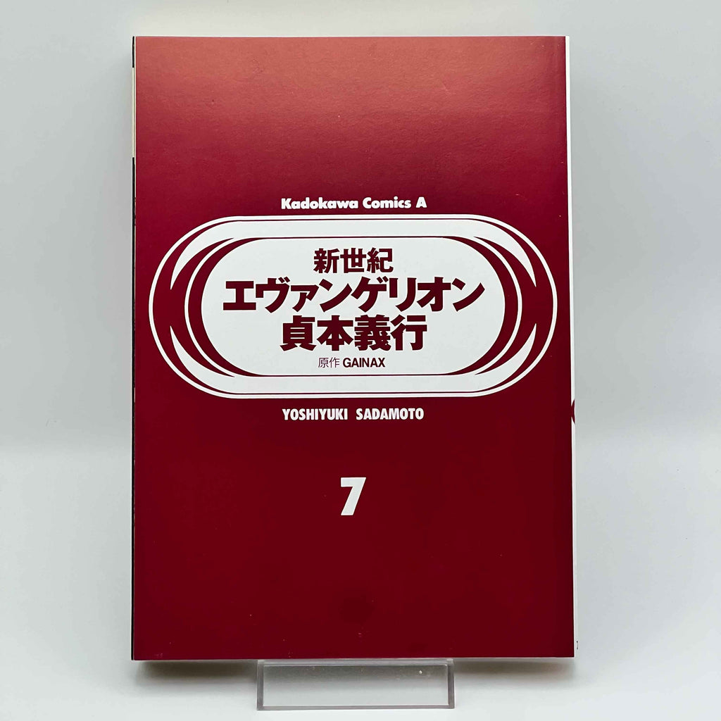 Neon Genesis Evangelion - Volume 07 /w Obi