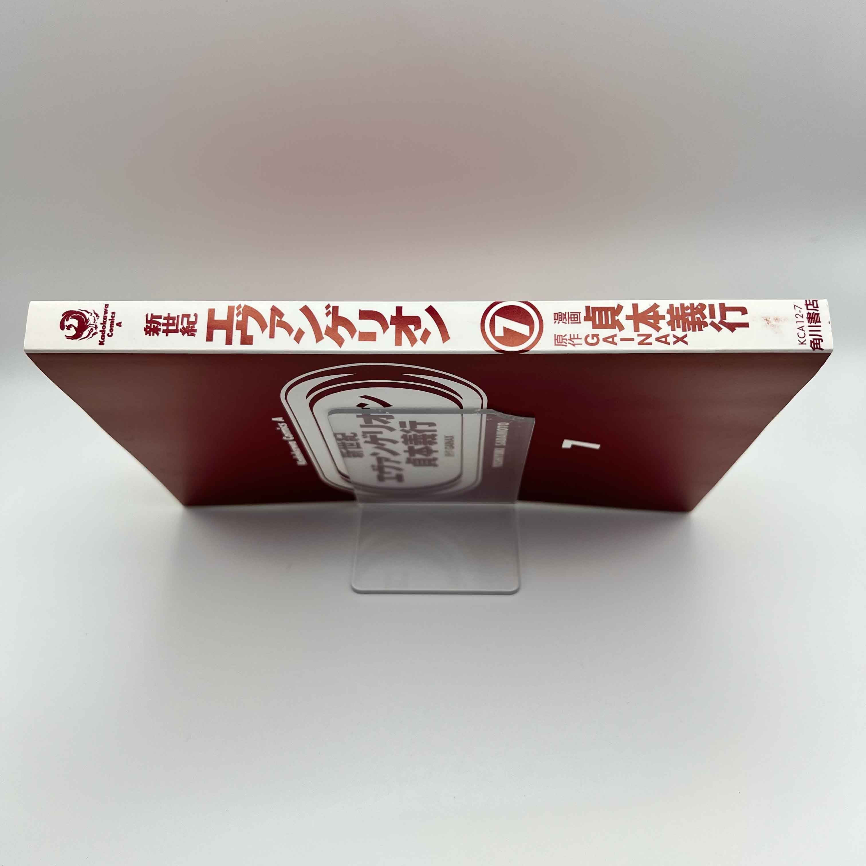 Neon Genesis Evangelion - Volume 07 /w Obi