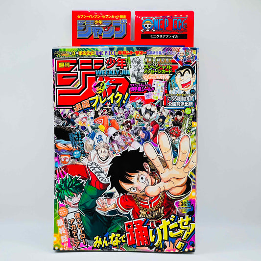 「Wish - Reserved」 Weekly Shōnen Jump - My Hero Academia Last Chapter (2024 No.36.37)