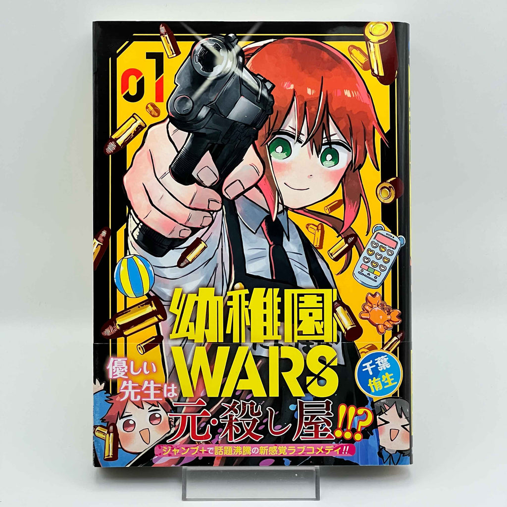Kindergarten Wars - Volume 01 /w Obi
