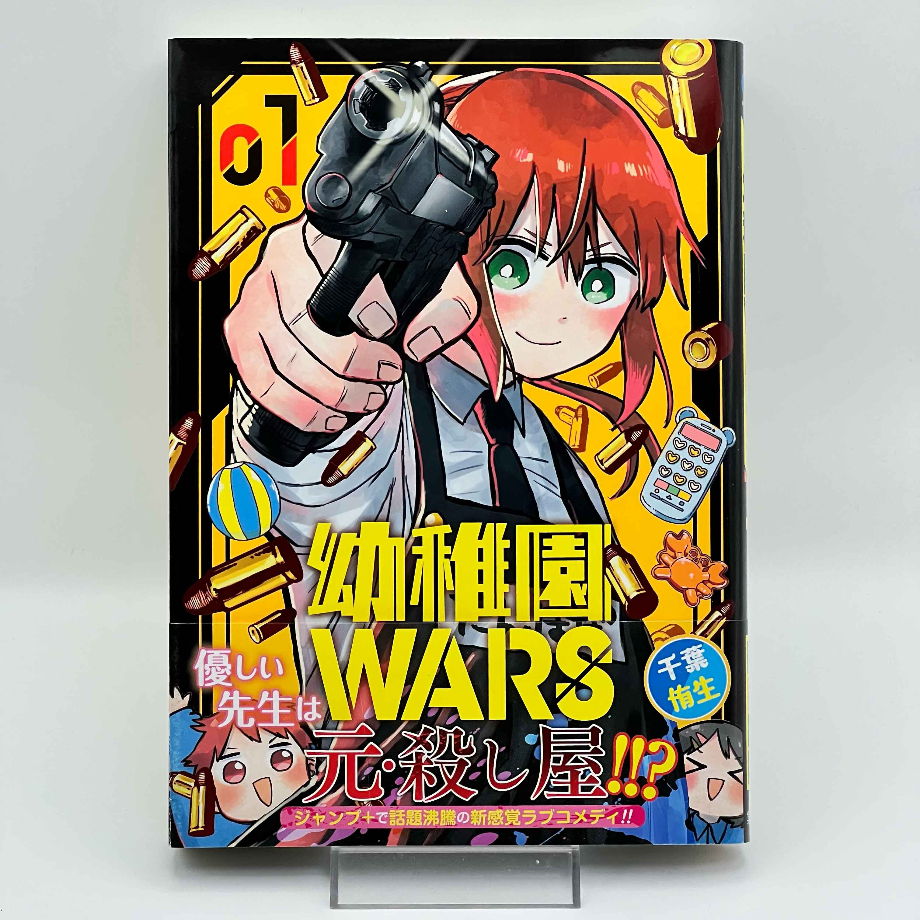 Kindergarten Wars - Volume 01 /w Obi