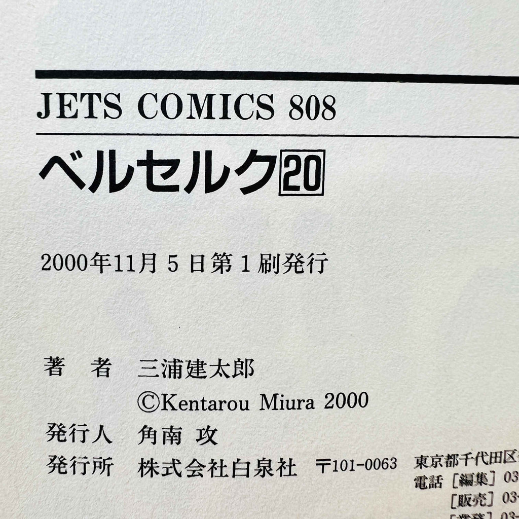 Berserk - Volume 20 /w Obi