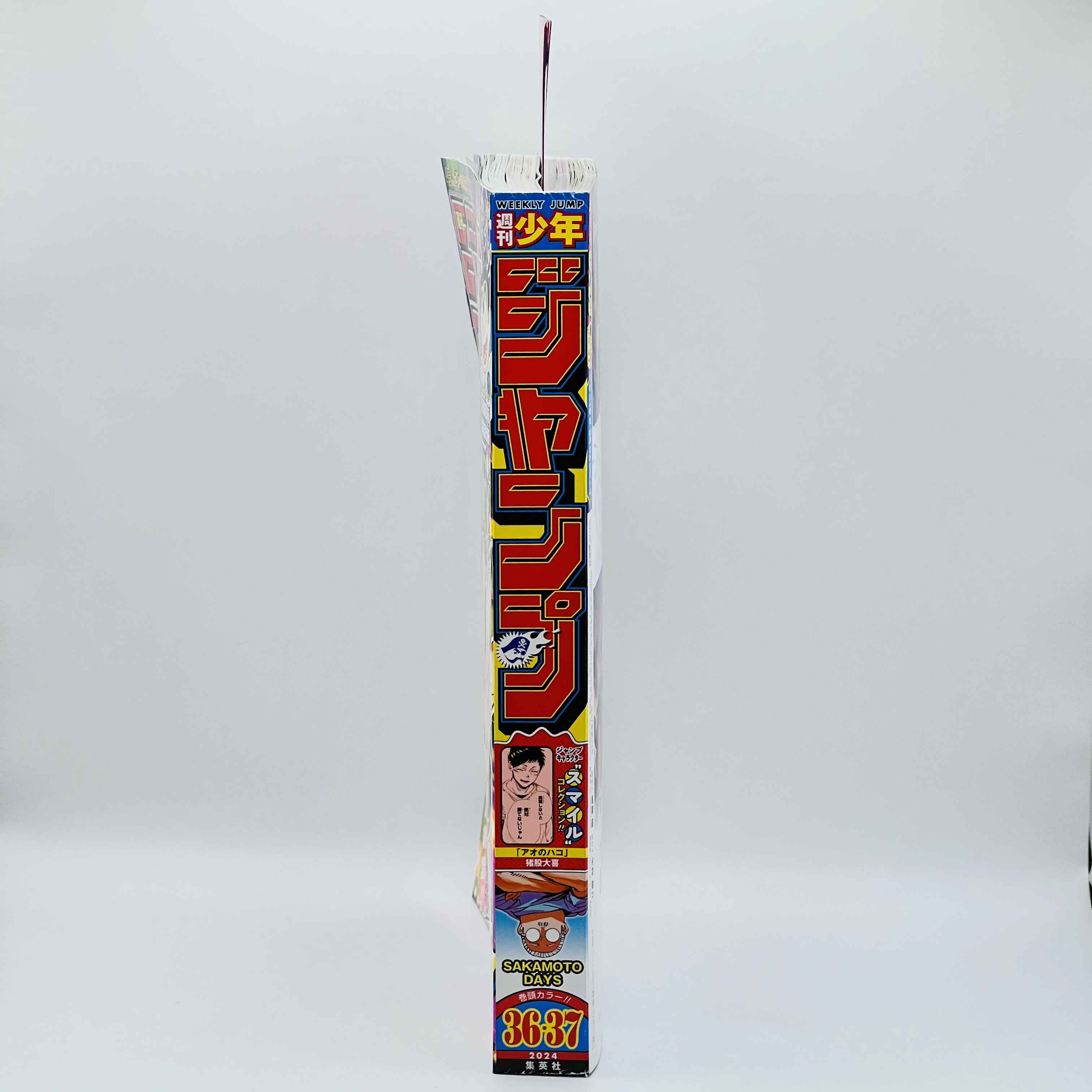 Weekly Shonen Jump - 2024 No.36.37 (My Hero Academia Last Chapter)「Wish Reserved」