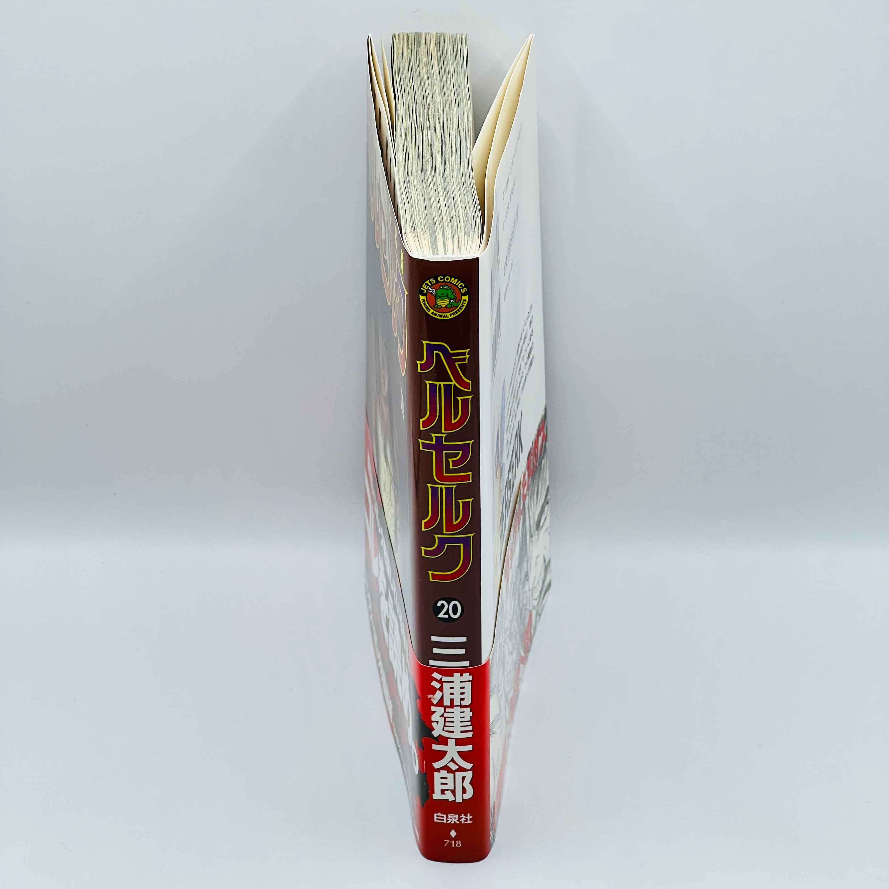 Berserk - Volume 20 /w Obi