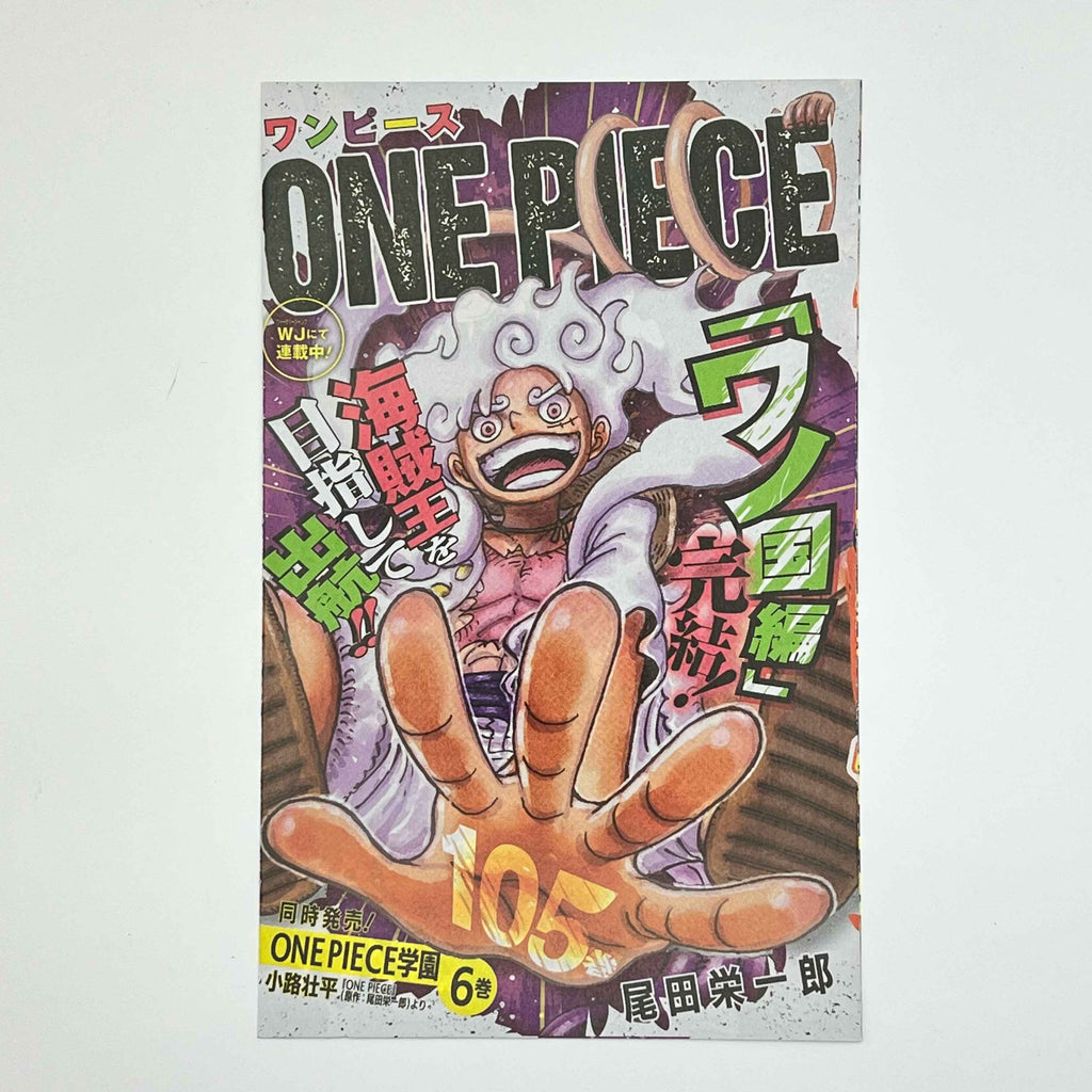 Kindergarten Wars - Volume 01 /w Obi