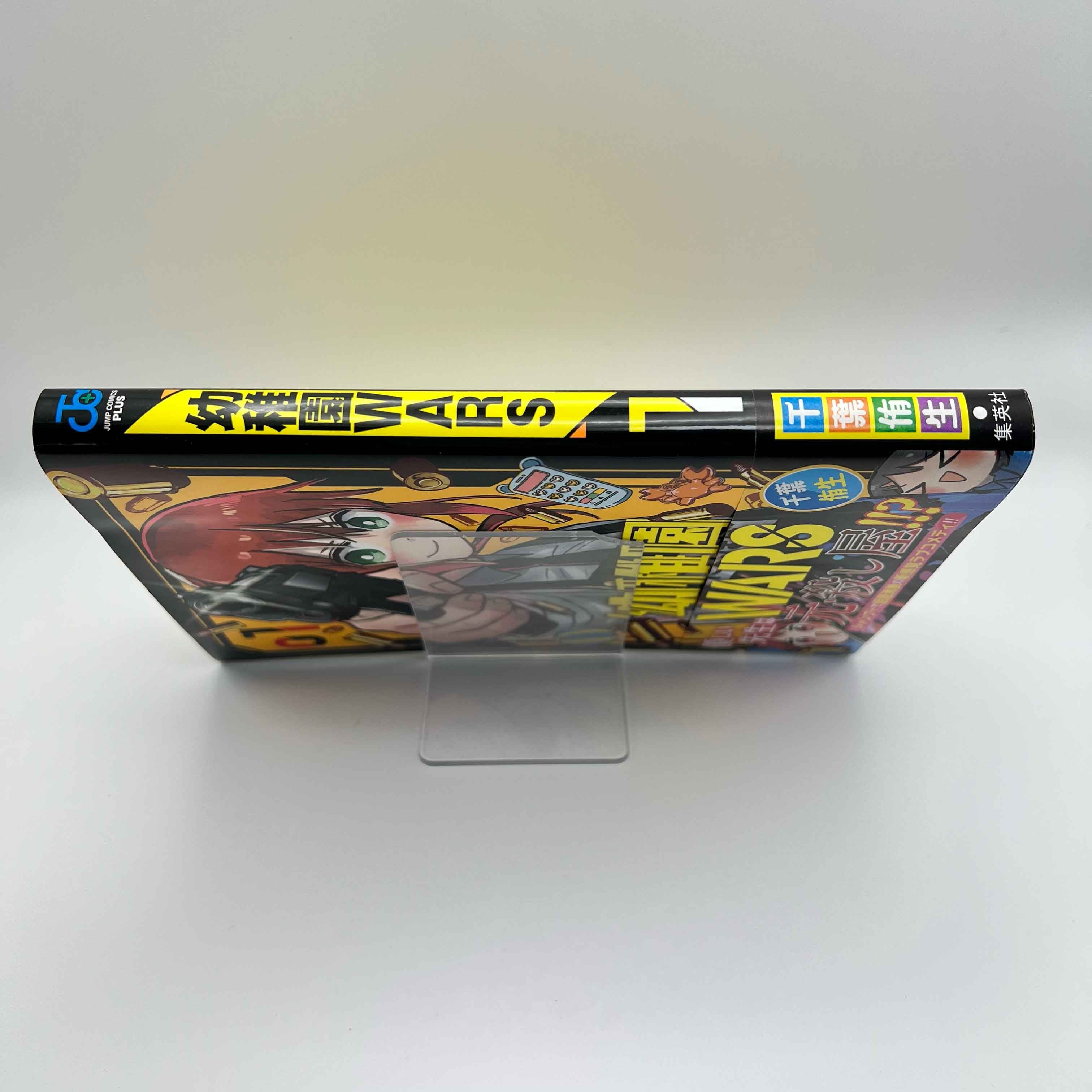 Kindergarten Wars - Volume 01 /w Obi