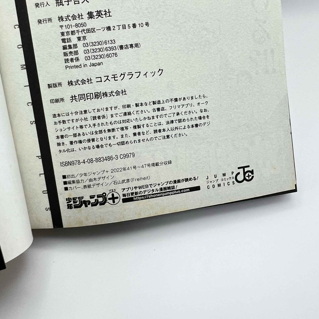 Kindergarten Wars - Volume 01 /w Obi