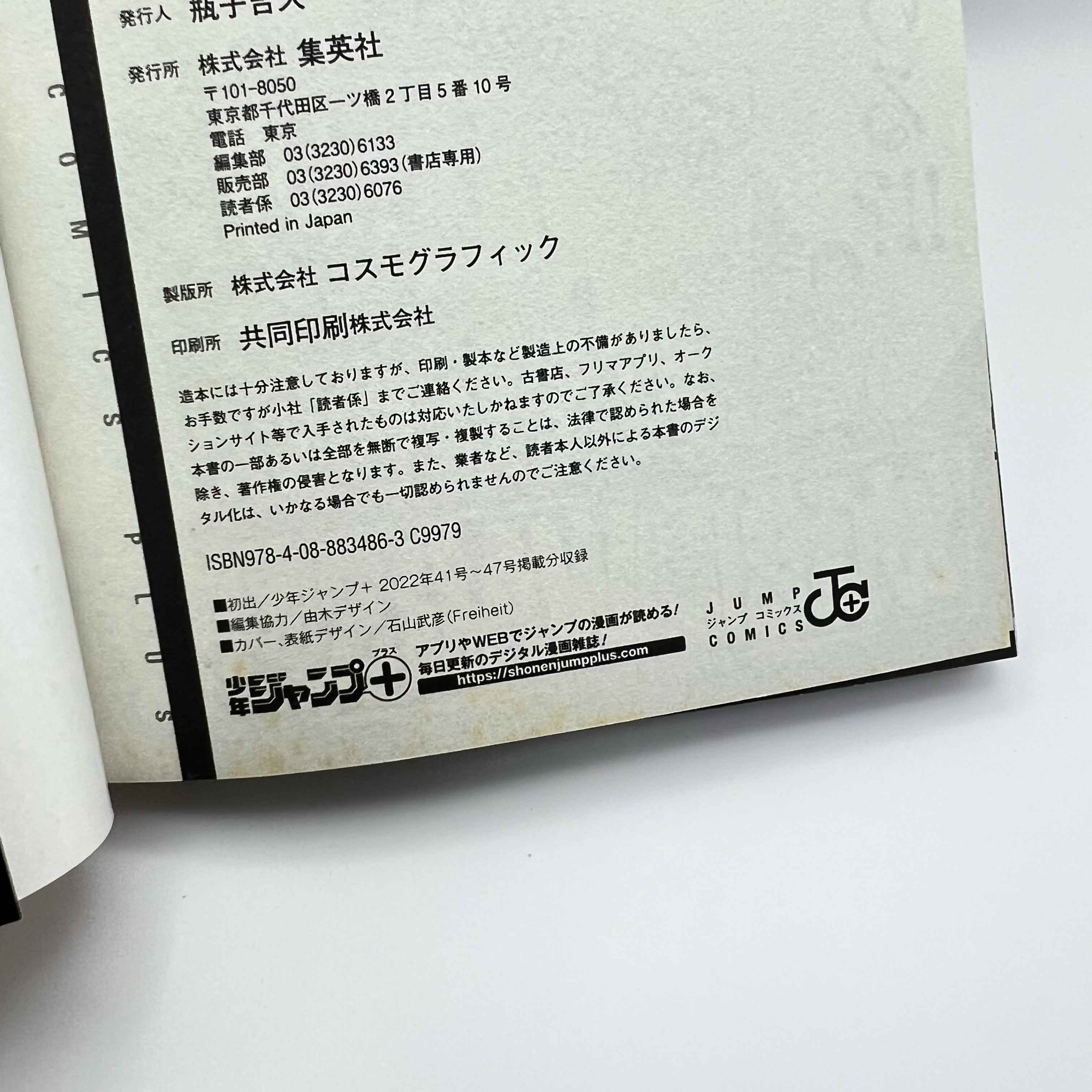 Kindergarten Wars - Volume 01 /w Obi