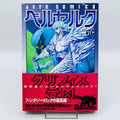 Berserk - Volume 21 /w Obi