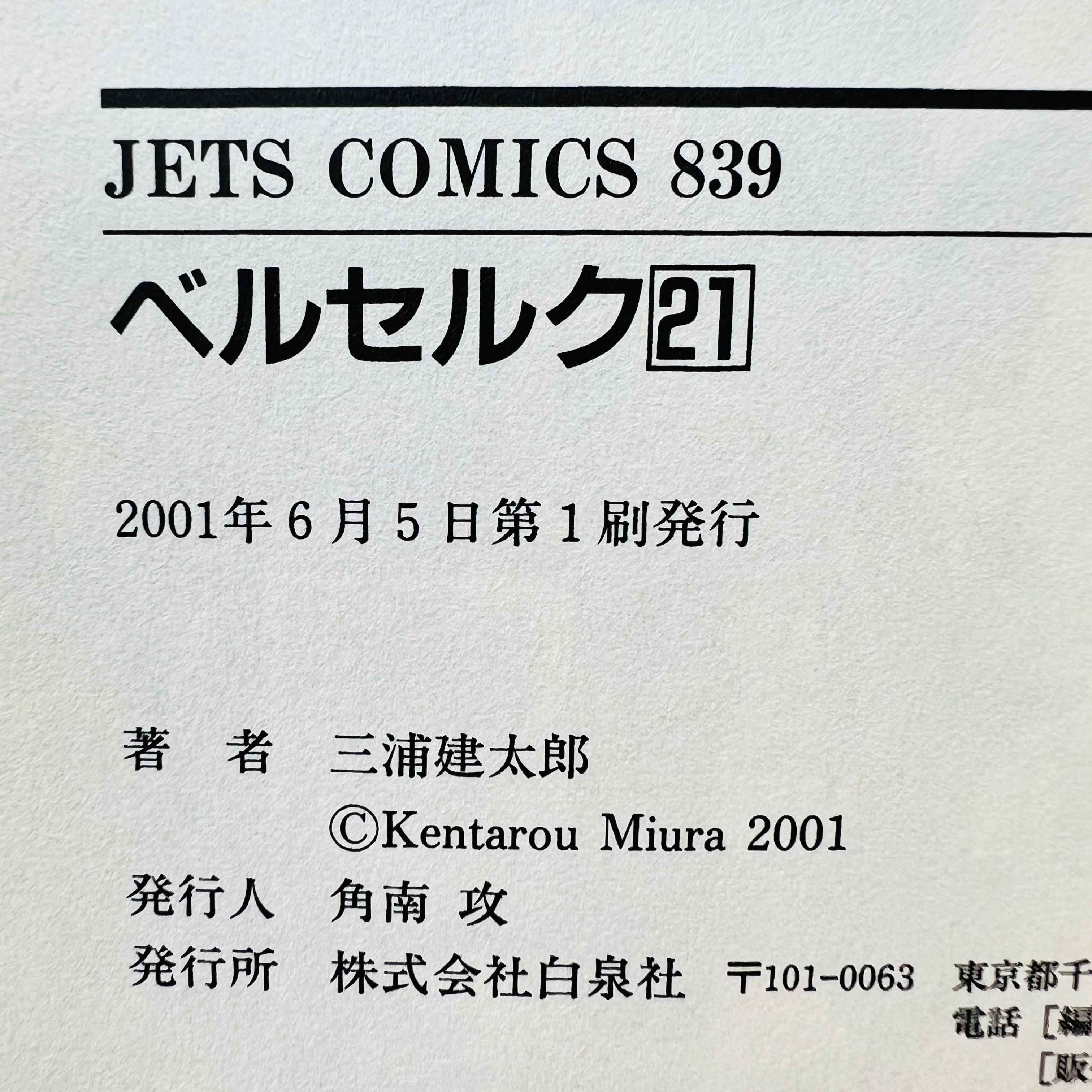 Berserk - Volume 21 /w Obi