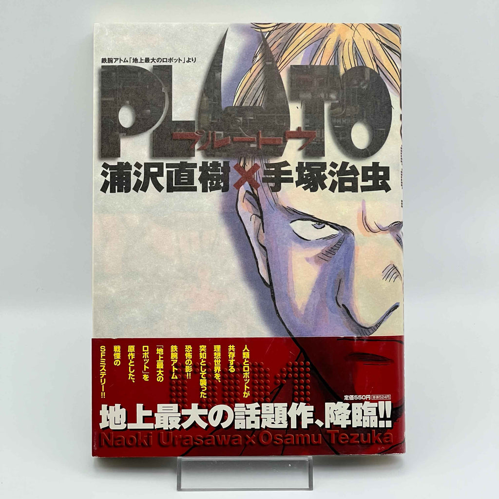 Pluto - Volume 01 /w Obi