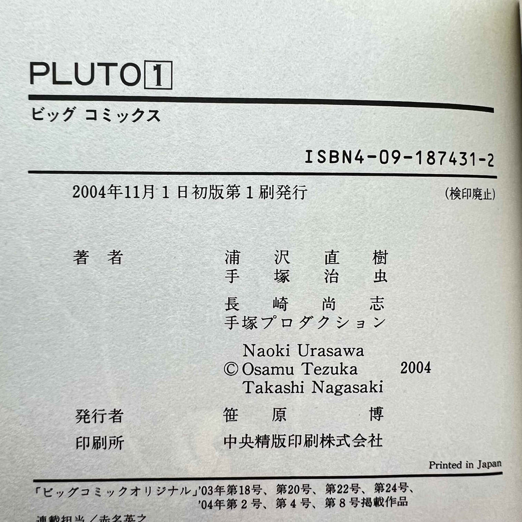 Pluto - Volume 01 /w Obi