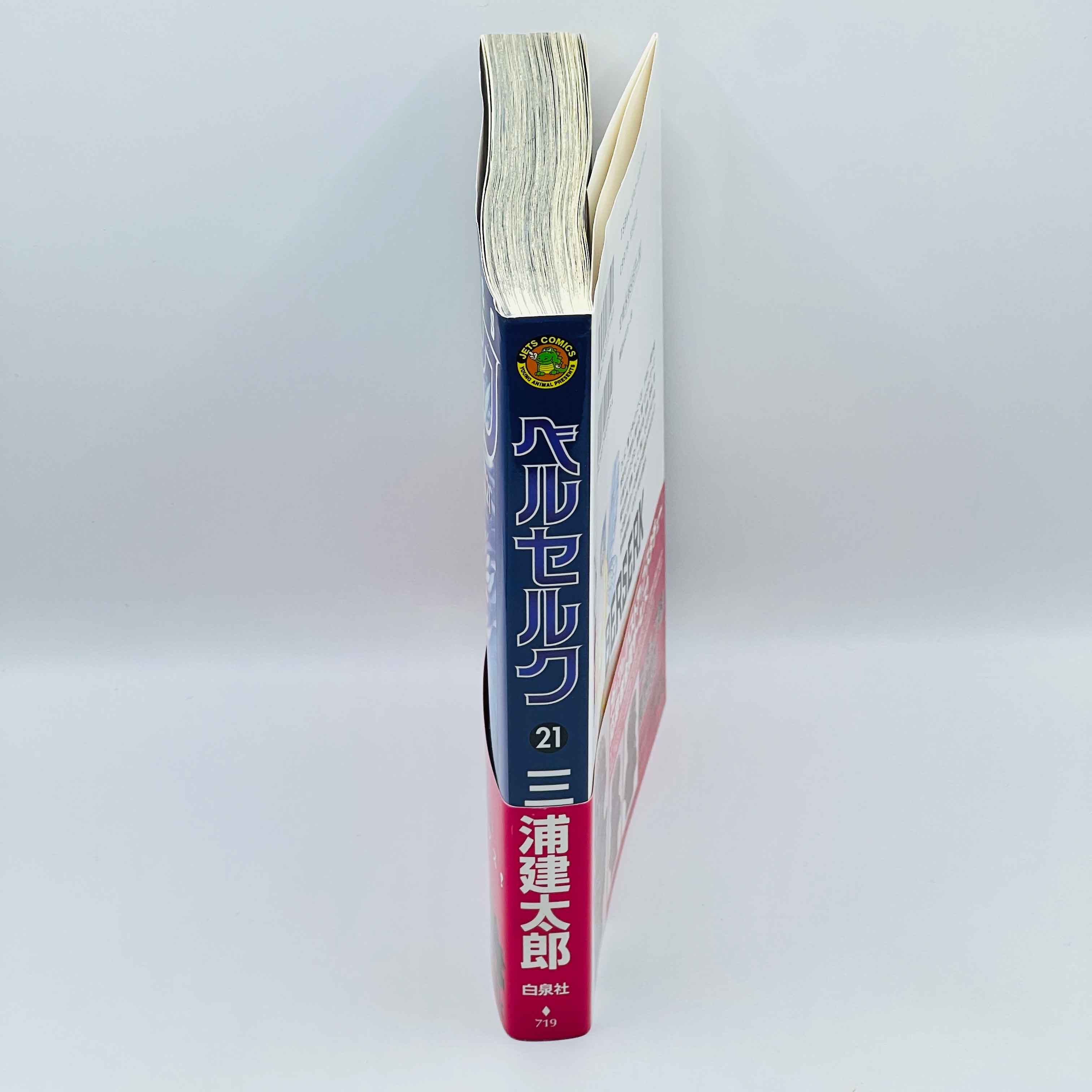 Berserk - Volume 21 /w Obi