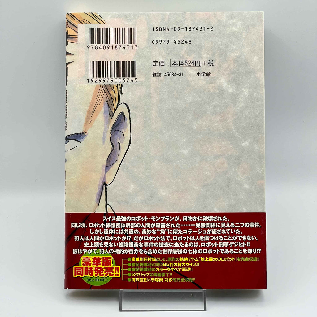 Pluto - Volume 01 /w Obi