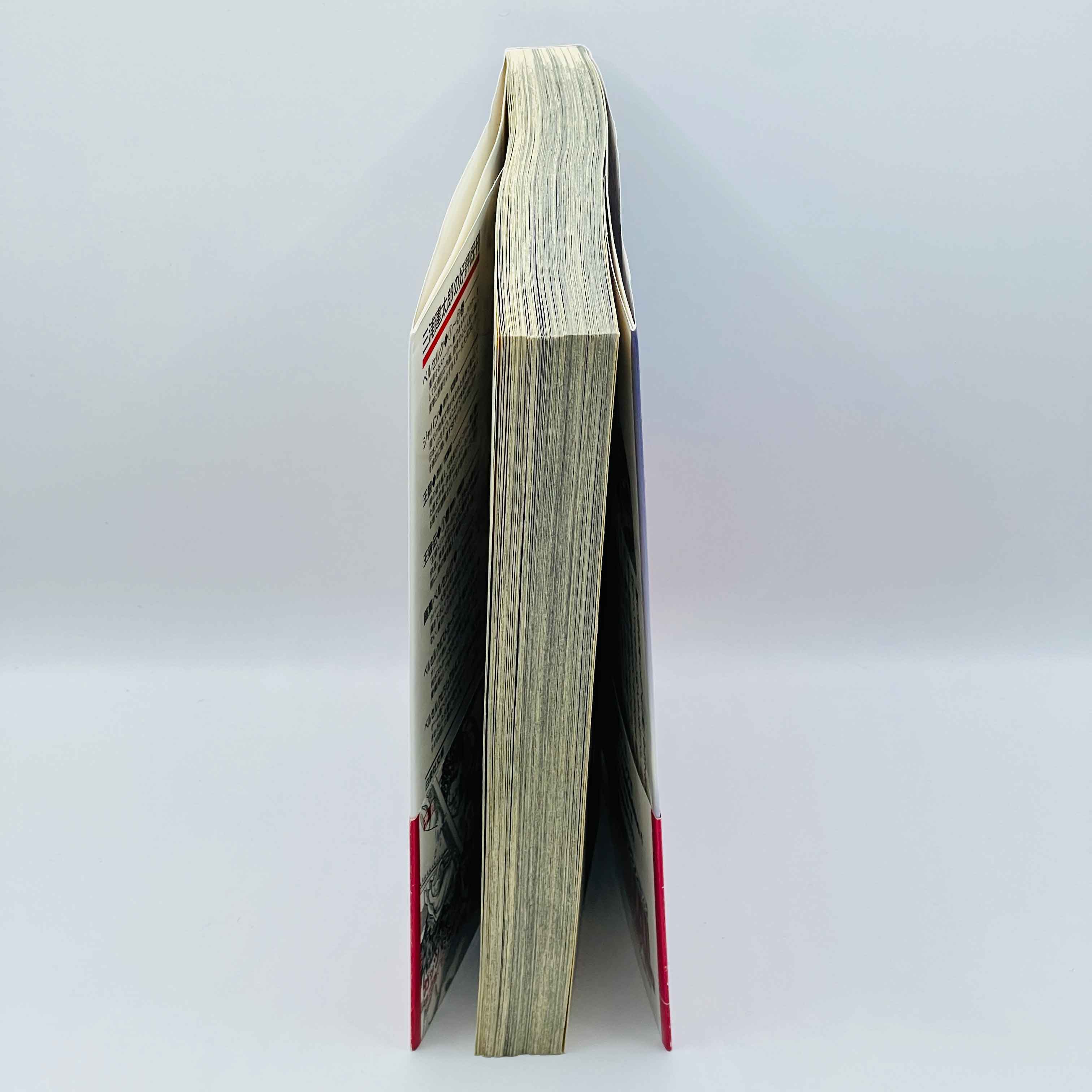 Berserk - Volume 21 /w Obi