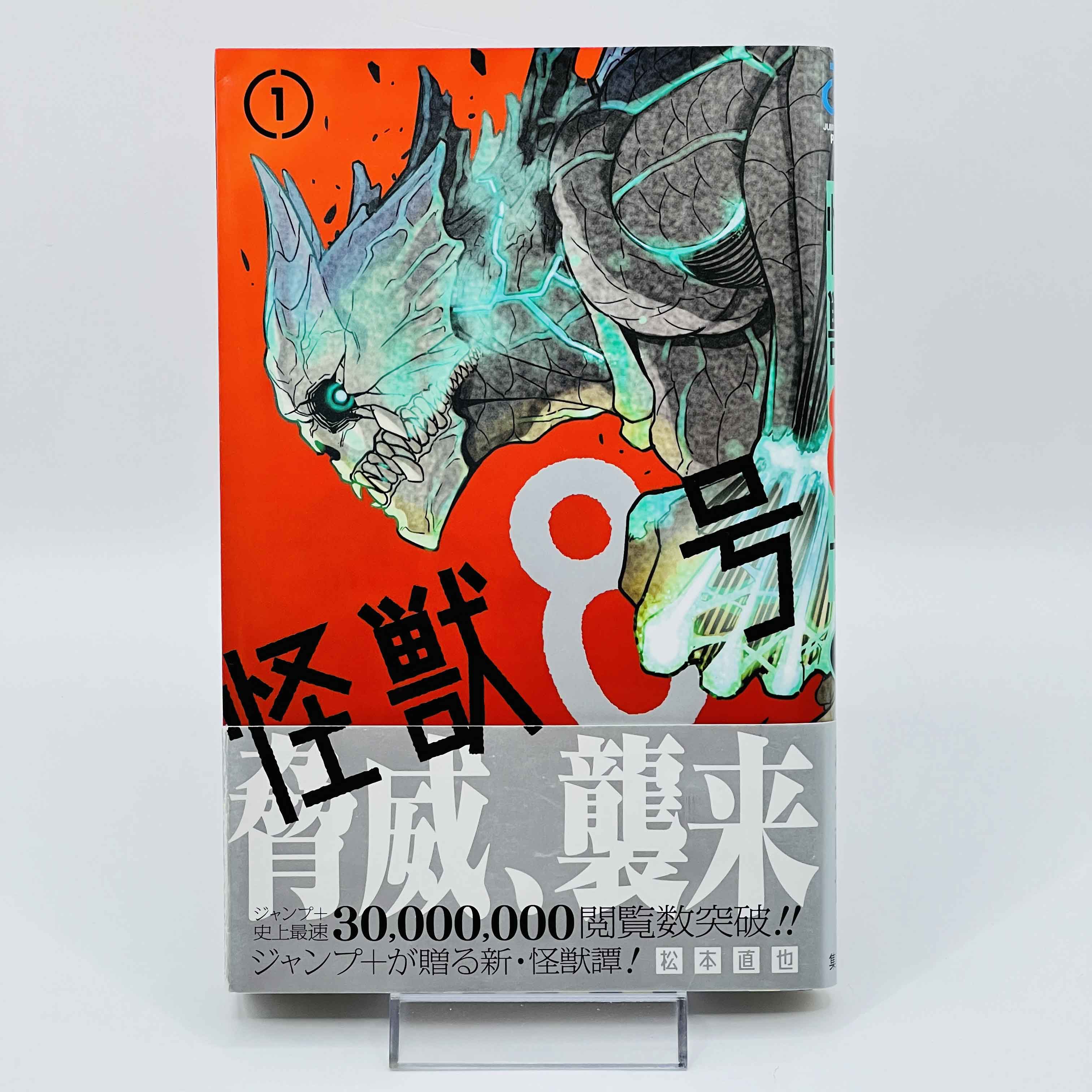 Kaiju No. 8 - Volume 01 /w Obi