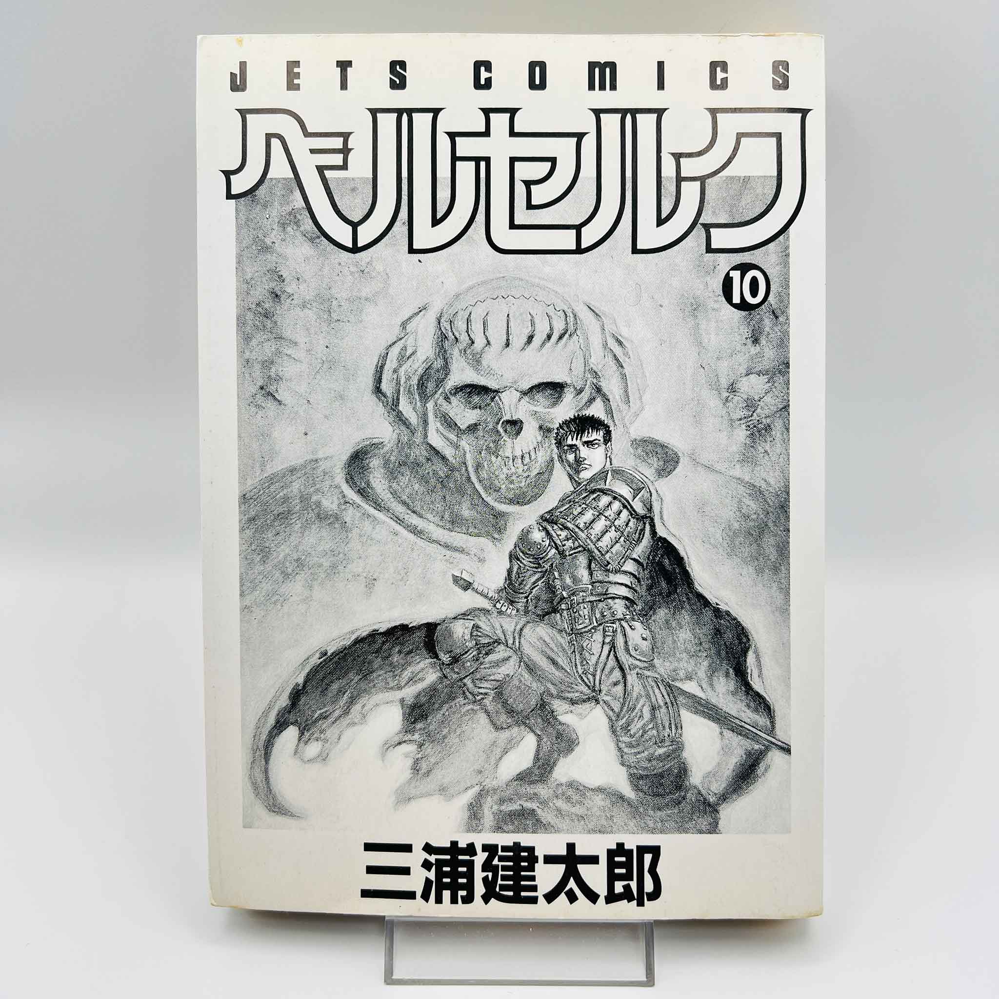 Berserk - Volume 10