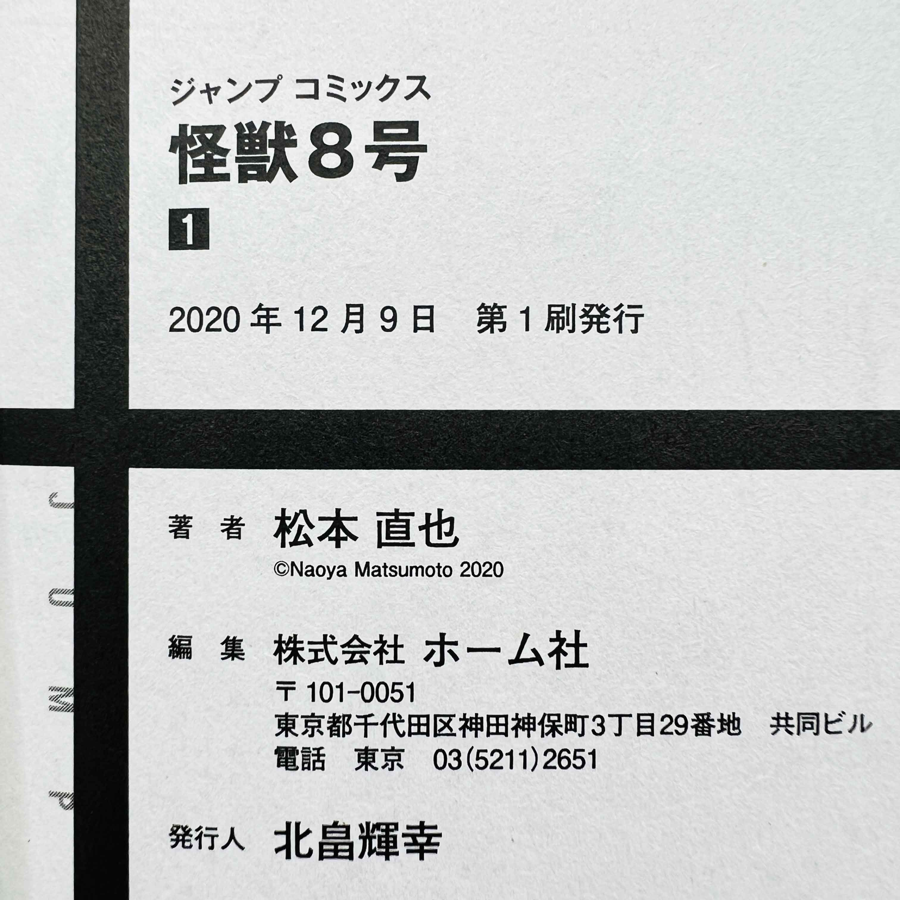 Kaiju No. 8 - Volume 01 /w Obi