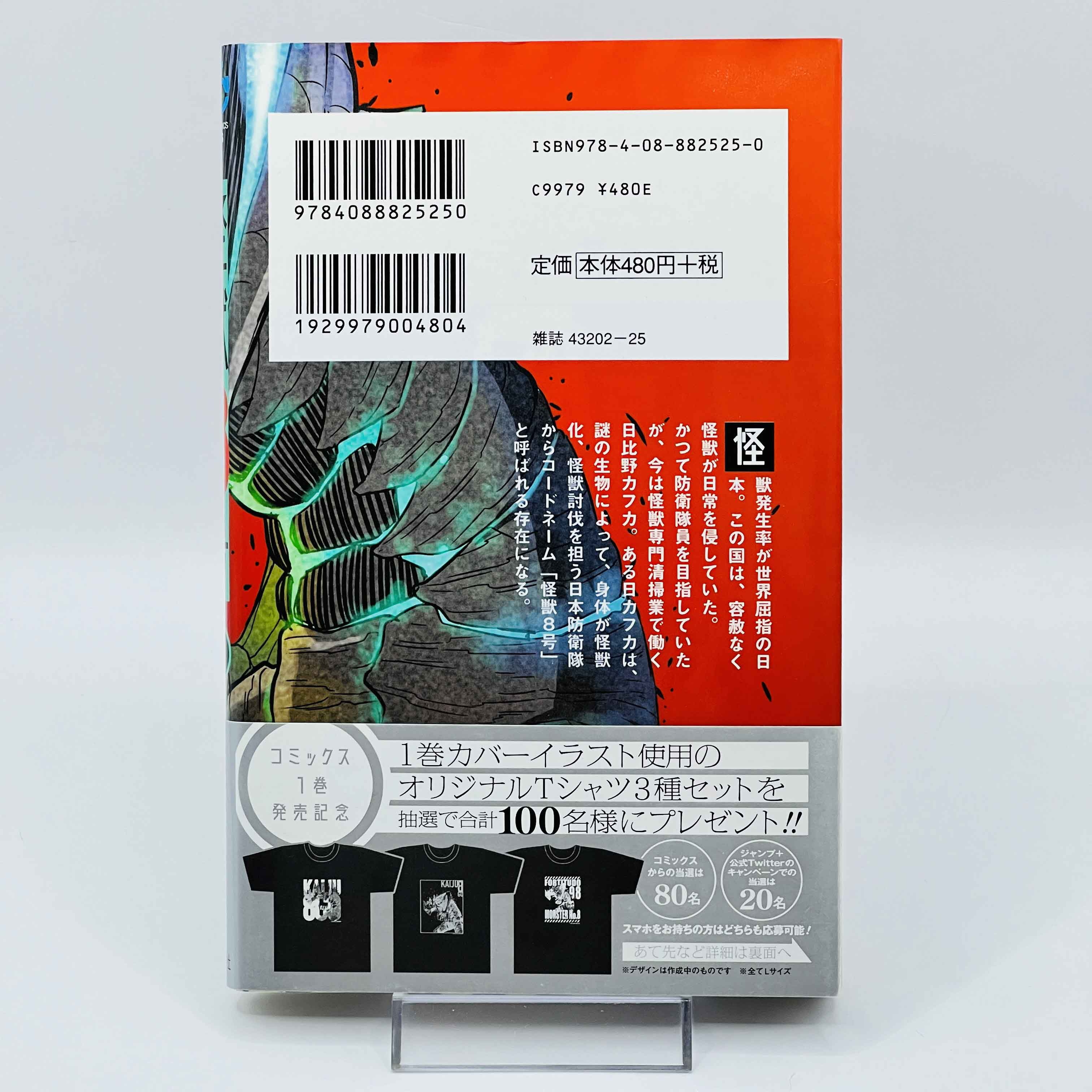 Kaiju No. 8 - Volume 01 /w Obi