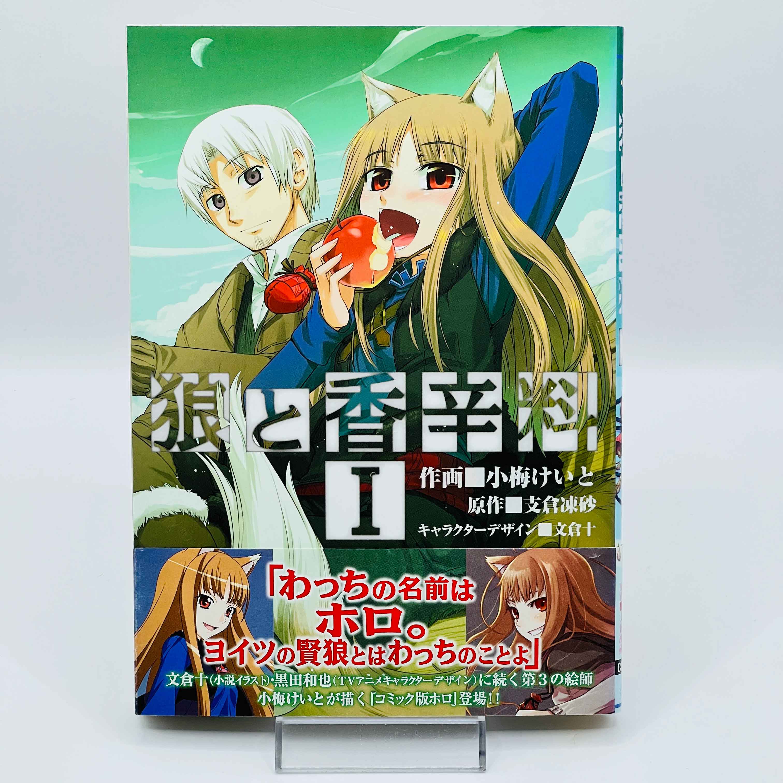 Spice and Wolf - Volume 01 /w Obi