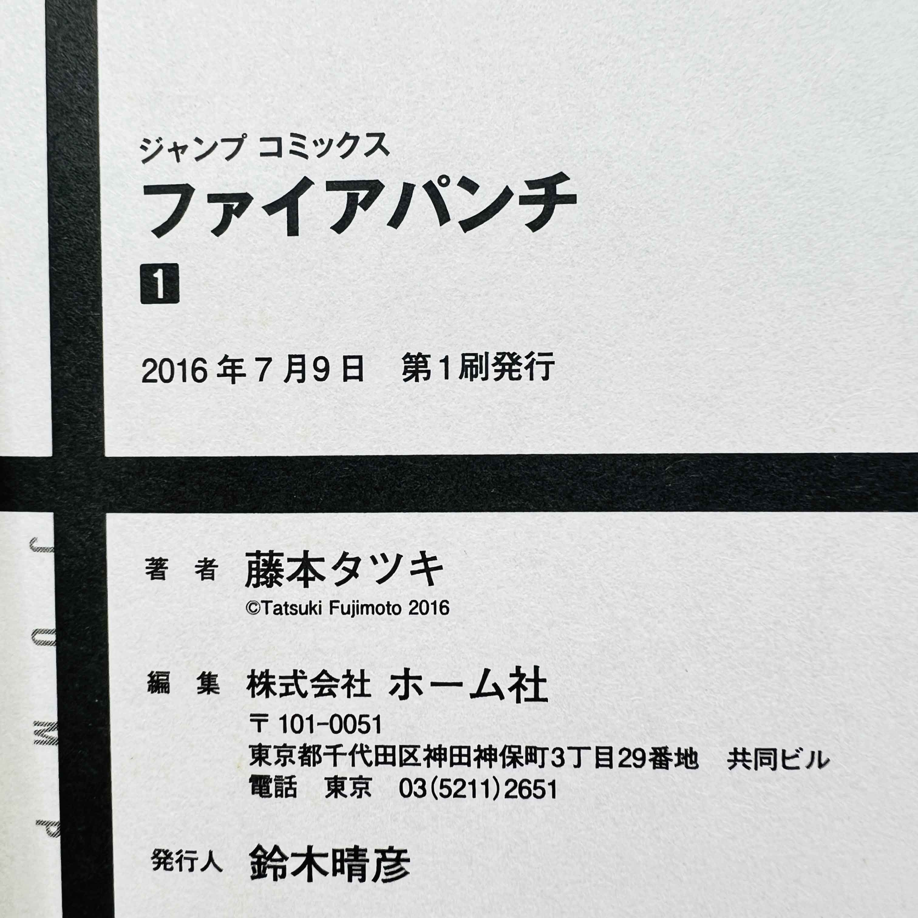 Fire Punch - Volume 01 /w Obi