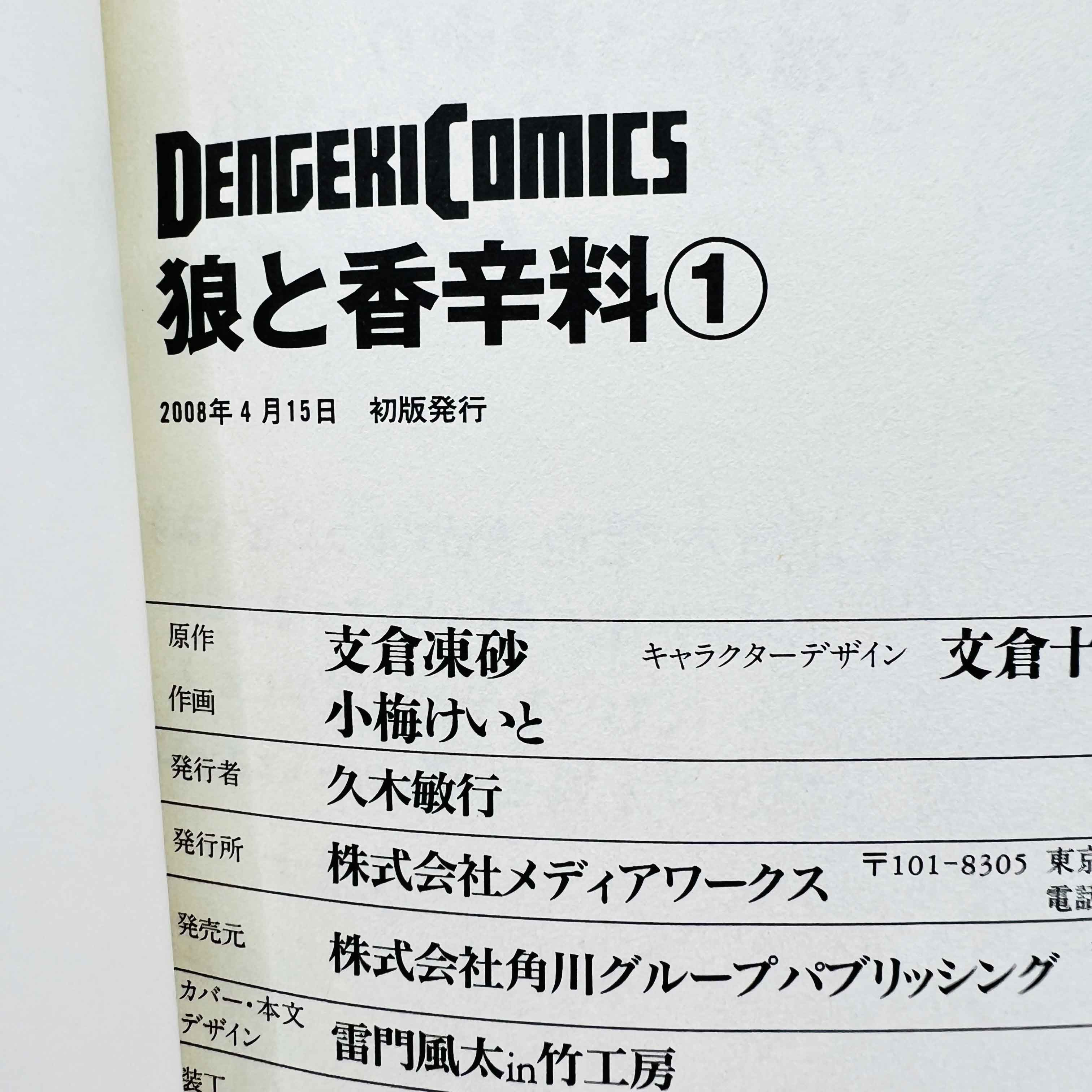 Spice and Wolf - Volume 01 /w Obi