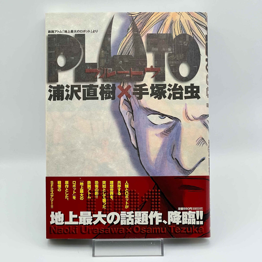 Pluto: Urasawa X Tezuka - Volume 01 /w Obi