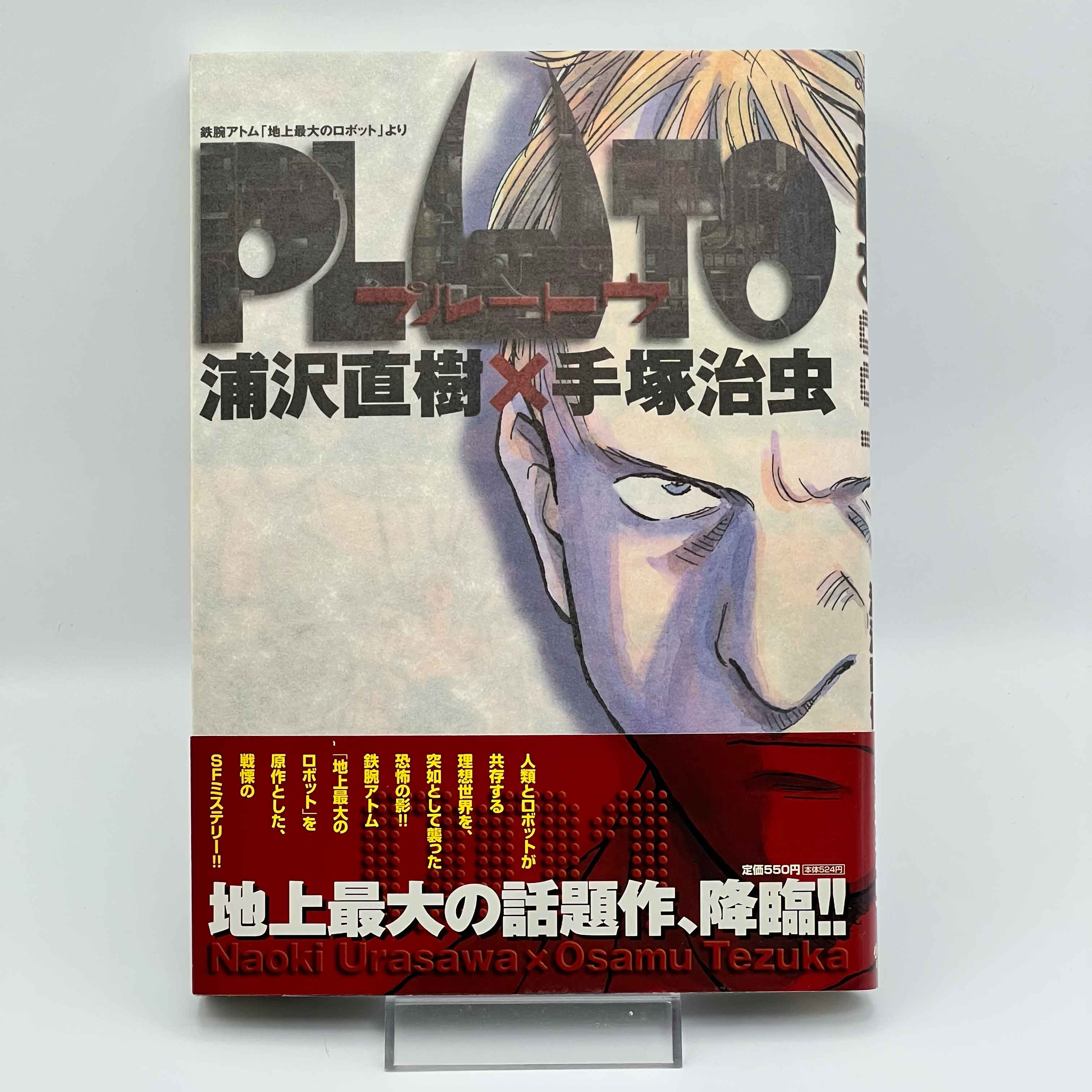 Pluto - Volume 01 /w Obi