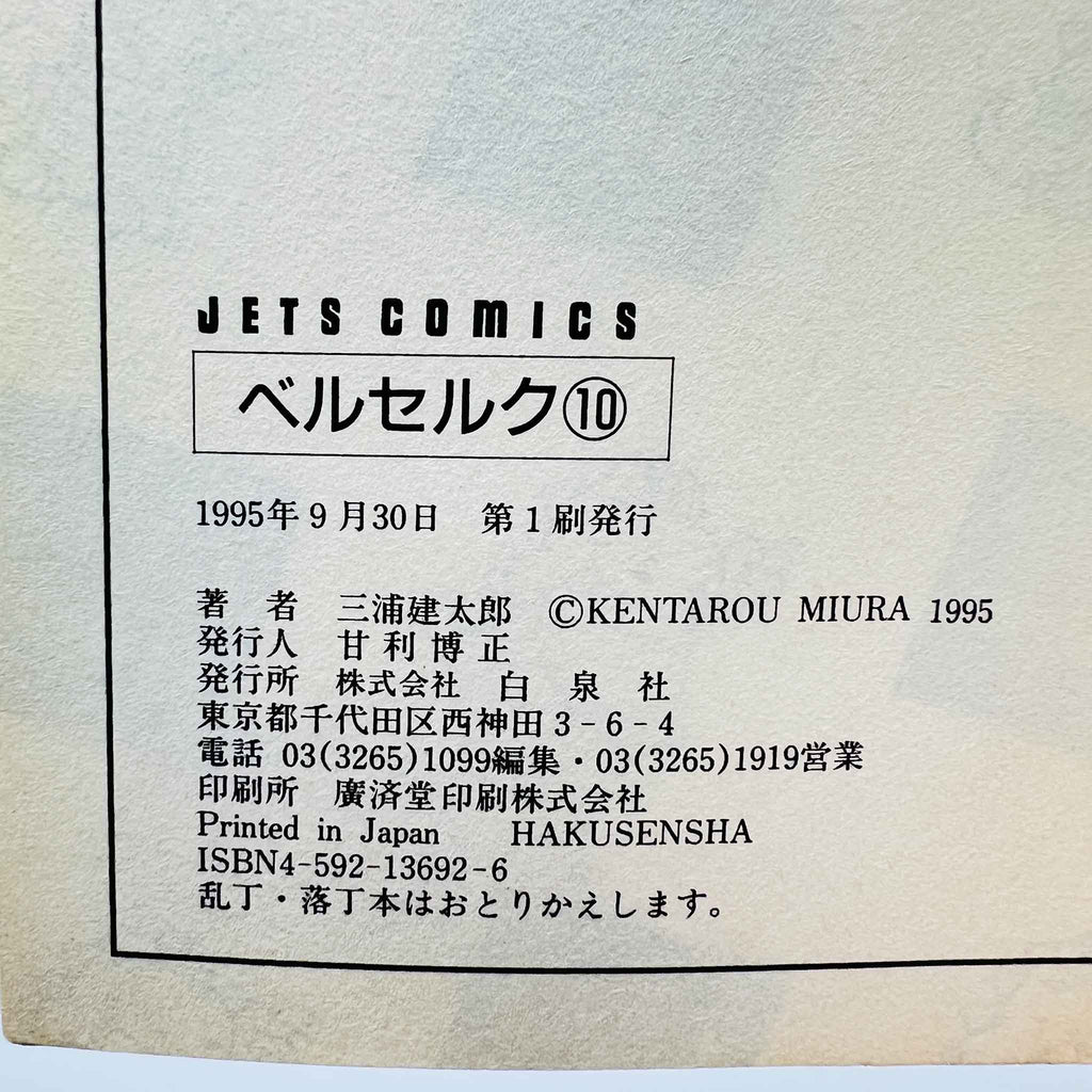 Berserk - Volume 10