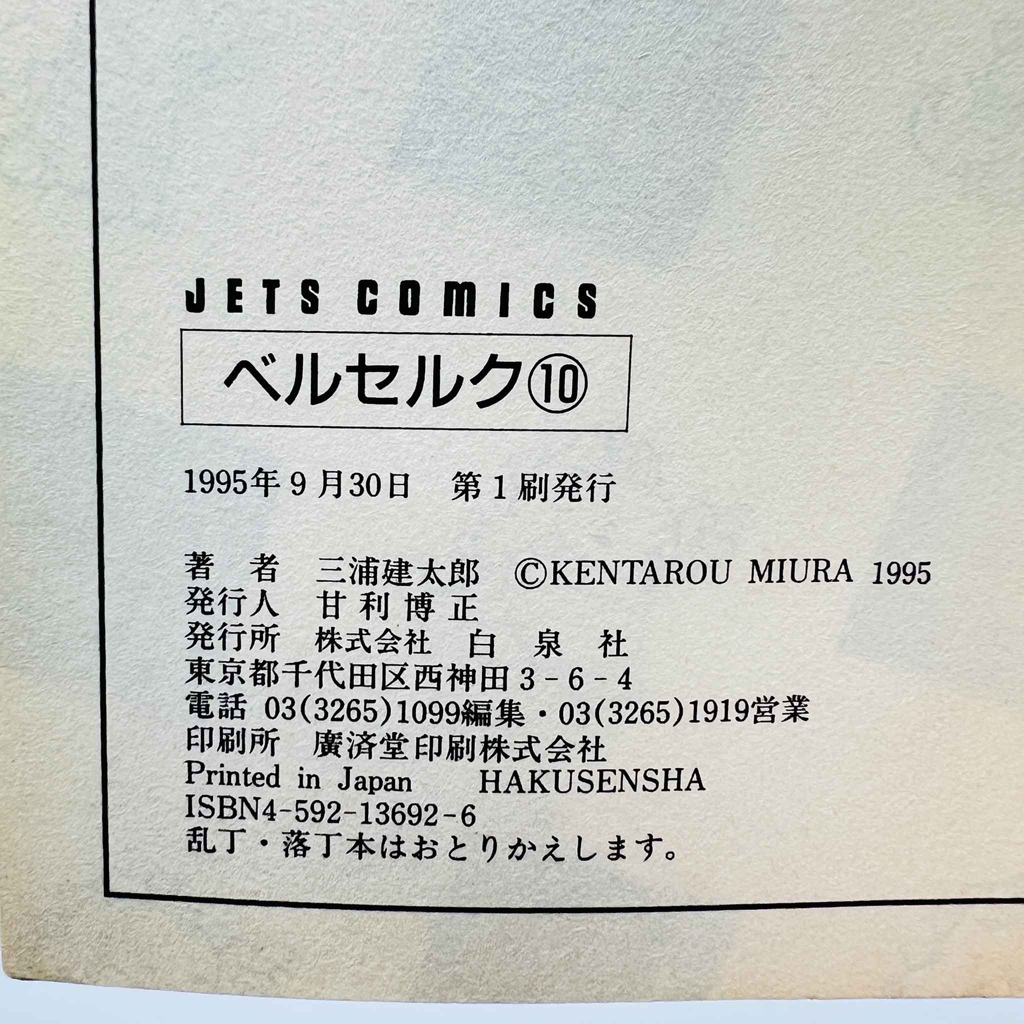 Berserk - Volume 10